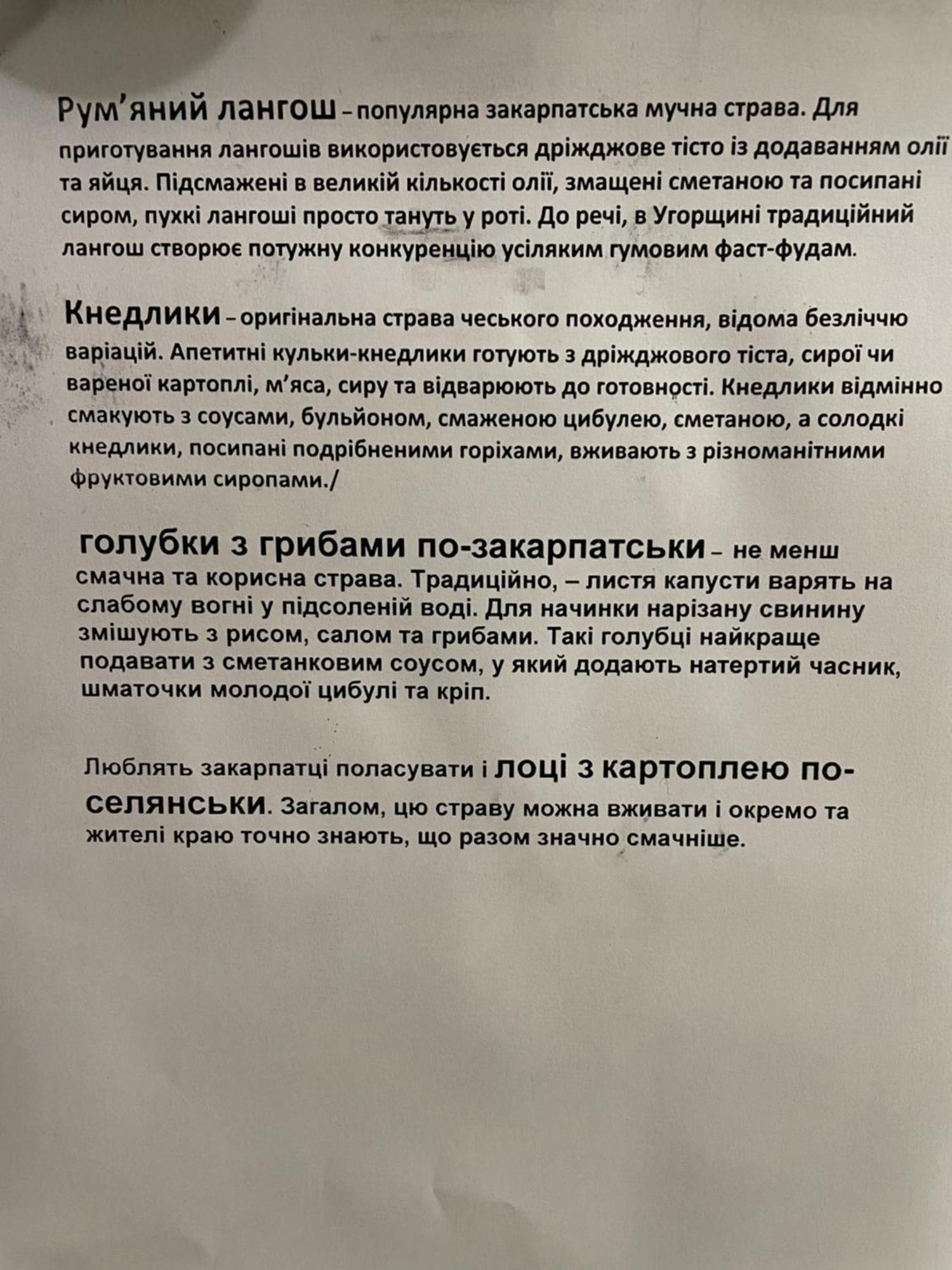 Соколів Камінь Novoselitsa  외부 사진