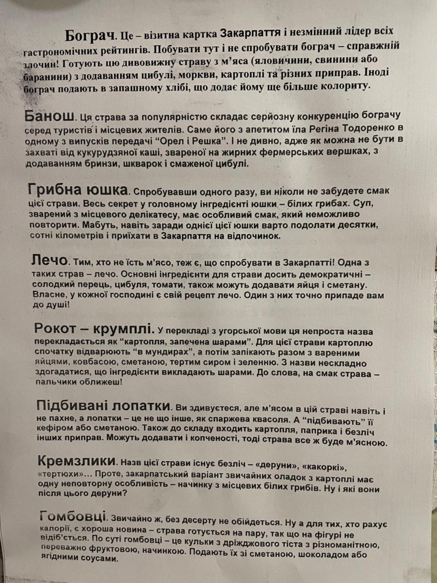 Соколів Камінь Novoselitsa  외부 사진